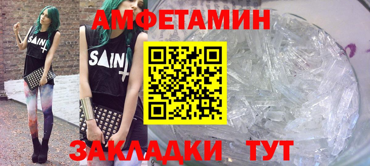 АМФЕТАМИН Premium Пыть-Ях