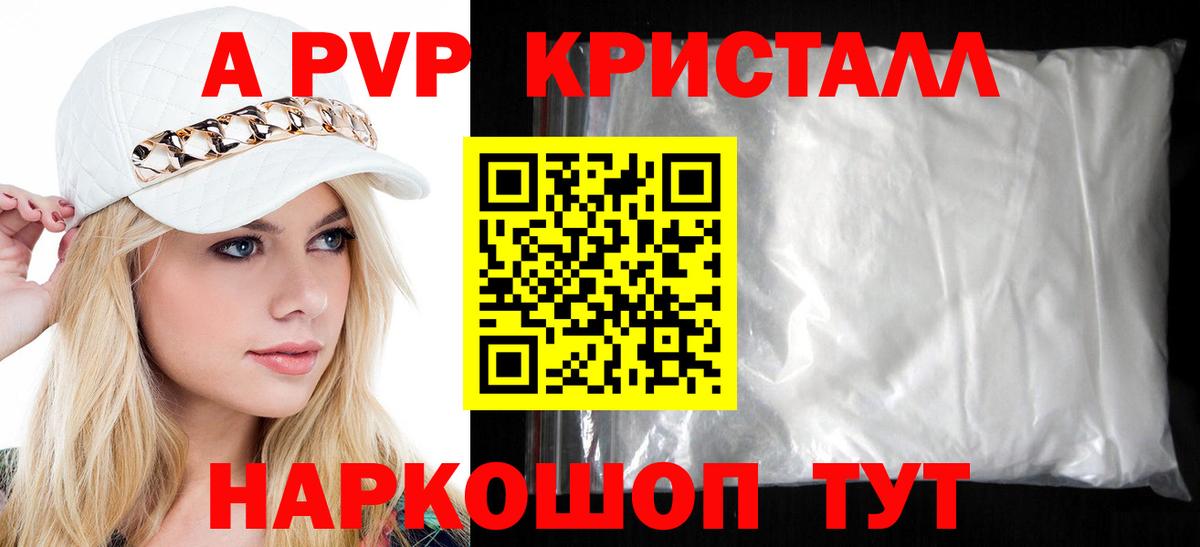 А ПВП  Alpha PVP мука  Вход с VPN  APVP кристаллы  Alpha PVP Соль  Пыть-Ях 