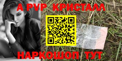 a pvp Кунгур